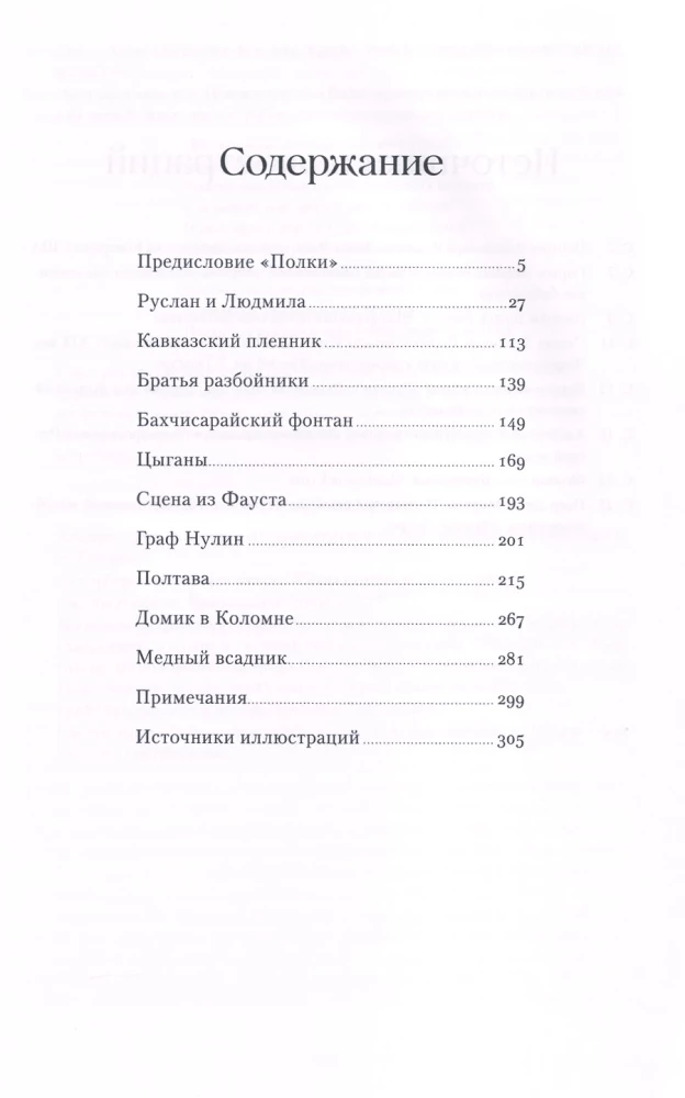 The Bronze Horseman. Poems