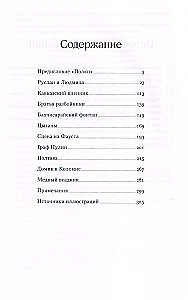 The Bronze Horseman. Poems