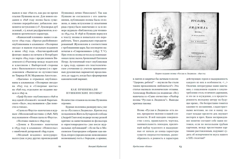 The Bronze Horseman. Poems