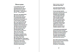 Miedny jeździec. Poezje