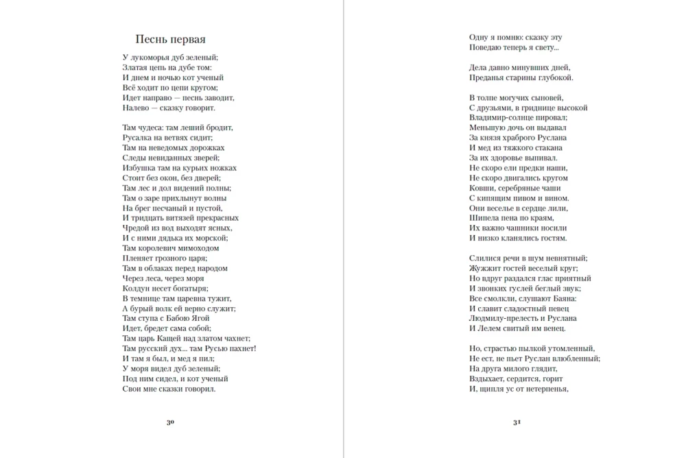 The Bronze Horseman. Poems