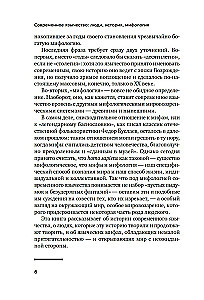 Šiuolaikinis pagonybė. Žmonės, istorija, mitologija