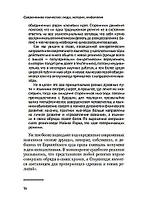 Šiuolaikinis pagonybė. Žmonės, istorija, mitologija