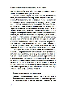 Šiuolaikinis pagonybė. Žmonės, istorija, mitologija