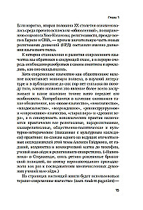 Šiuolaikinis pagonybė. Žmonės, istorija, mitologija