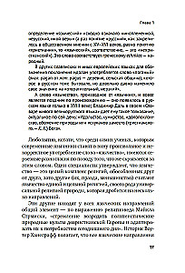 Šiuolaikinis pagonybė. Žmonės, istorija, mitologija