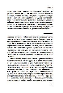 Šiuolaikinis pagonybė. Žmonės, istorija, mitologija