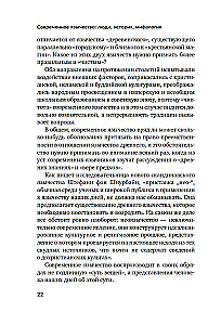 Šiuolaikinis pagonybė. Žmonės, istorija, mitologija