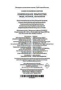 Šiuolaikinis pagonybė. Žmonės, istorija, mitologija