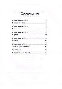 Pēterburgas stāsti