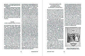 Pēterburgas stāsti