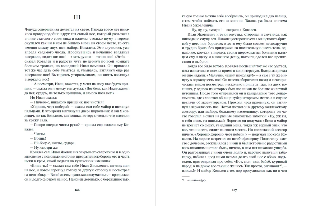 Pēterburgas stāsti