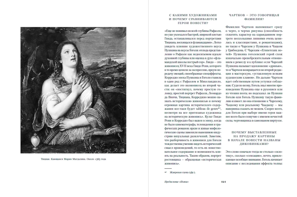 Pēterburgas stāsti