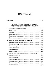 Smarter than Everyone? How Our Brain Thinks and Makes Decisions