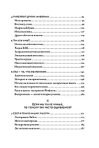 Smarter than Everyone? How Our Brain Thinks and Makes Decisions