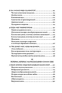 Smarter than Everyone? How Our Brain Thinks and Makes Decisions