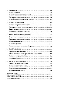 Smarter than Everyone? How Our Brain Thinks and Makes Decisions