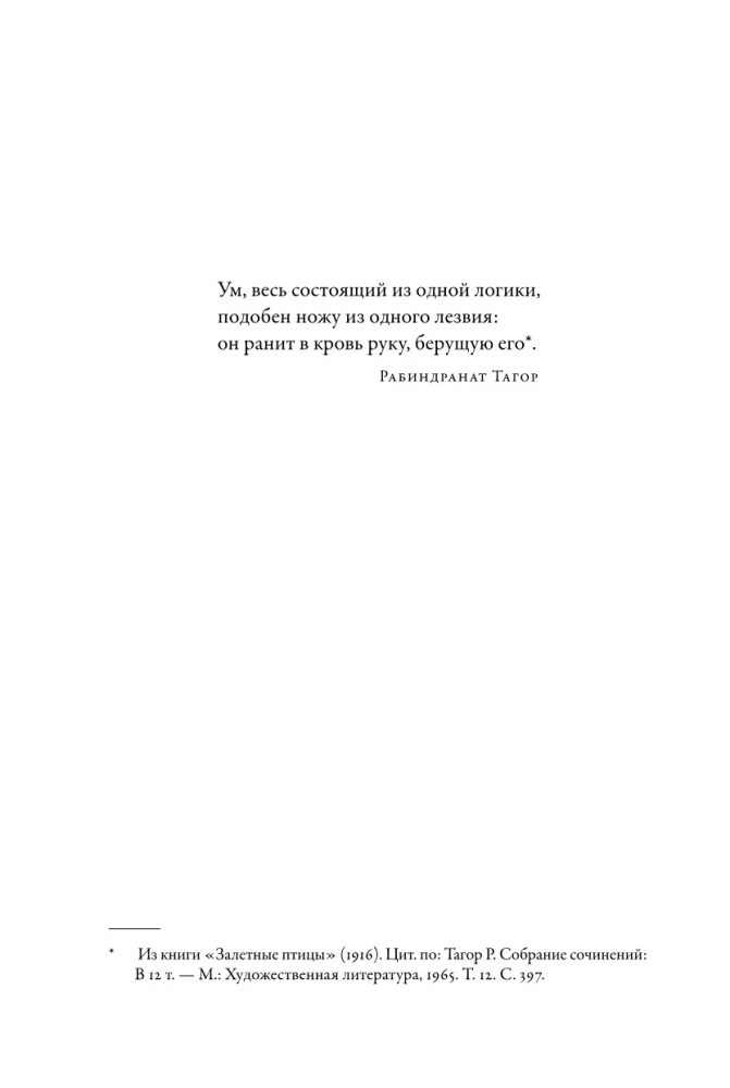 Smarter than Everyone? How Our Brain Thinks and Makes Decisions