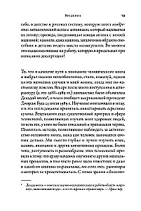 Smarter than Everyone? How Our Brain Thinks and Makes Decisions