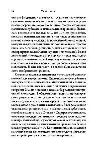 Smarter than Everyone? How Our Brain Thinks and Makes Decisions