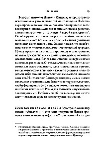 Smarter than Everyone? How Our Brain Thinks and Makes Decisions