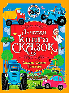 Najlepsza książka bajek. Bajki Niebieskiego Traktora