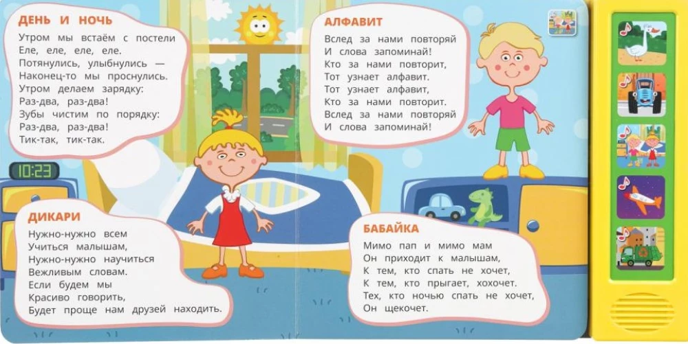 Mėgstamos istorijos. Mėlynas traktorius