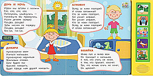 Mėgstamos istorijos. Mėlynas traktorius