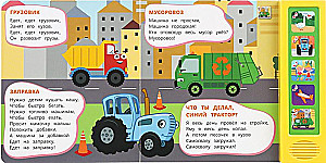 Mėgstamos istorijos. Mėlynas traktorius