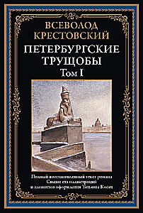 Peterburi slummid I + II