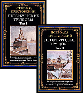 Peterburi slummid I + II