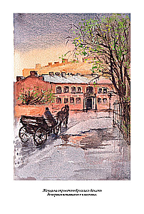 Peterburi slummid I + II