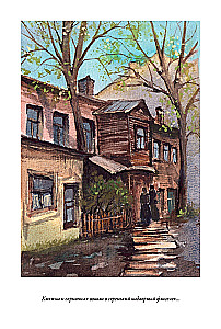 Peterburi slummid I + II