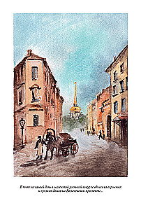 Peterburi slummid I + II