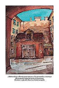 Peterburi slummid I + II