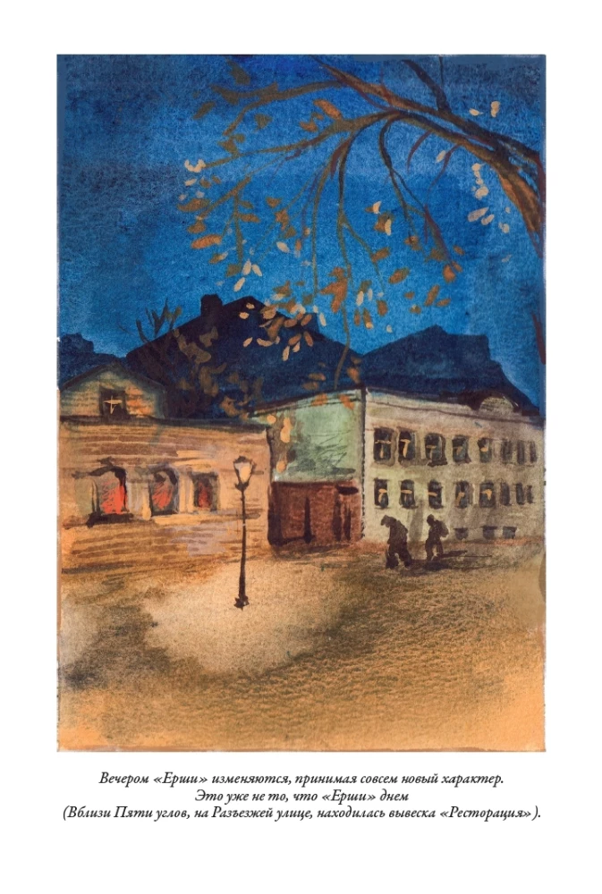 Peterburi slummid I + II