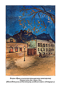 Peterburi slummid I + II