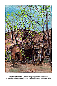 Peterburi slummid I + II