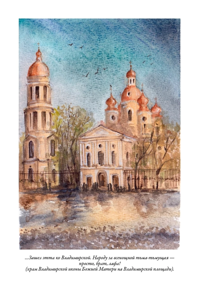 Peterburi slummid I + II