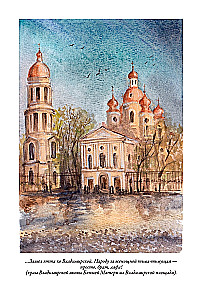 Peterburi slummid I + II