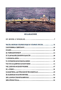 Peterburi slummid I + II