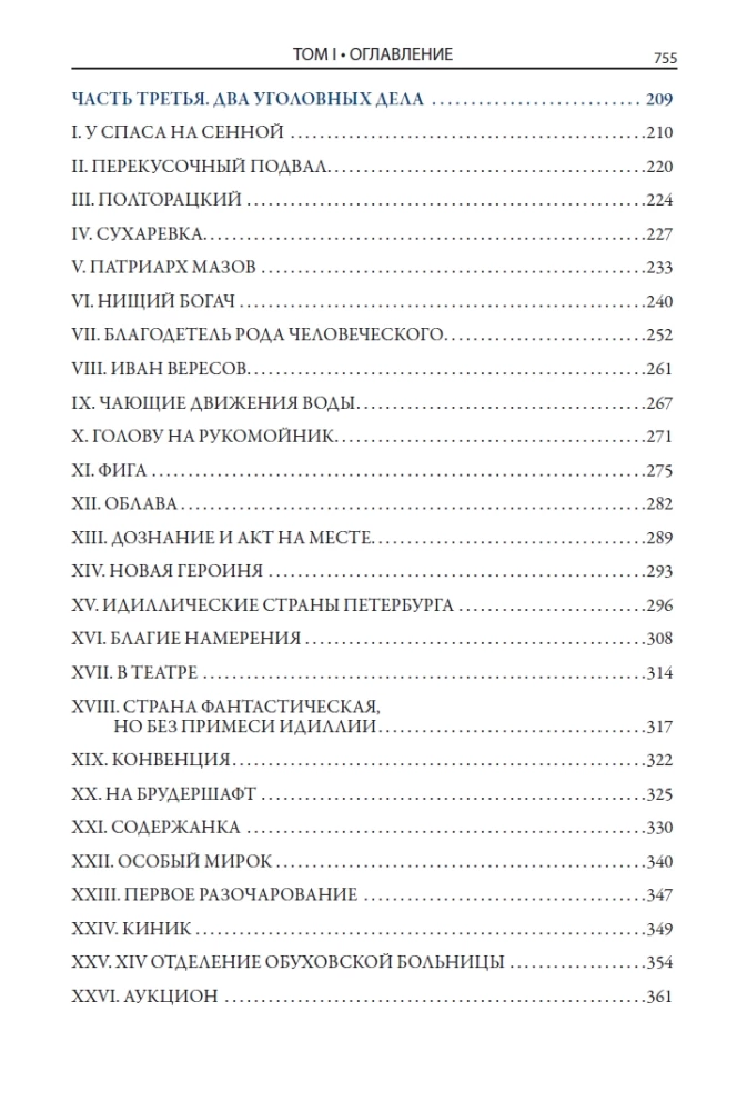 Peterburi slummid I + II
