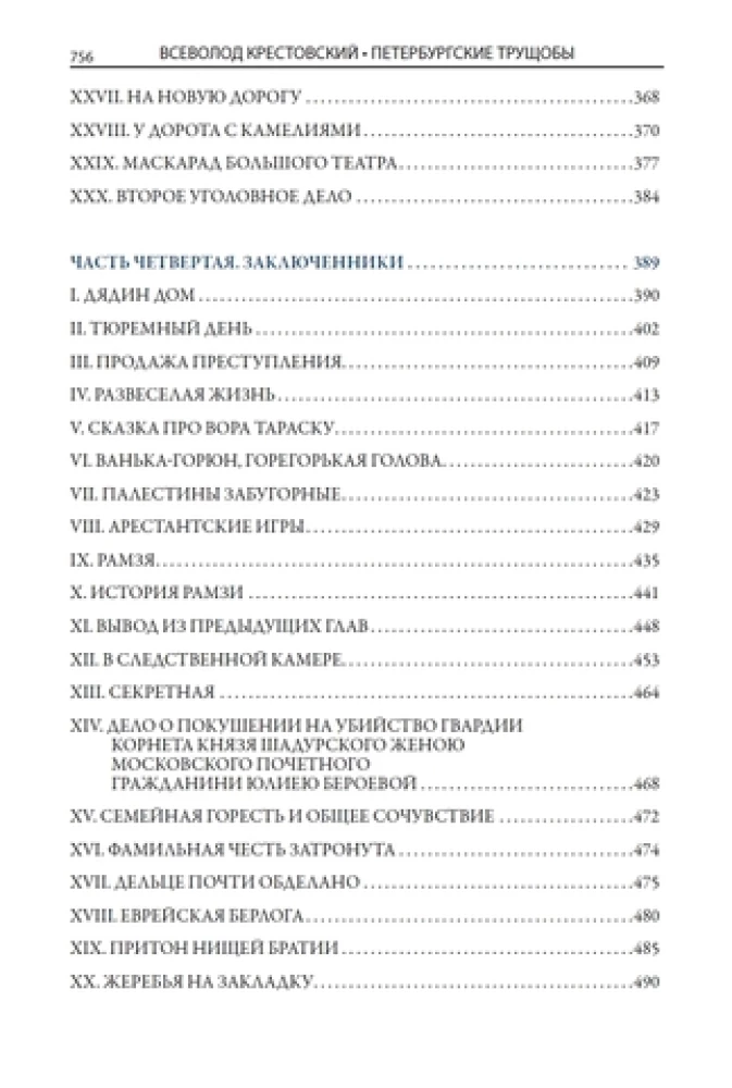 Peterburi slummid I + II