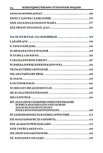 Peterburi slummid I + II