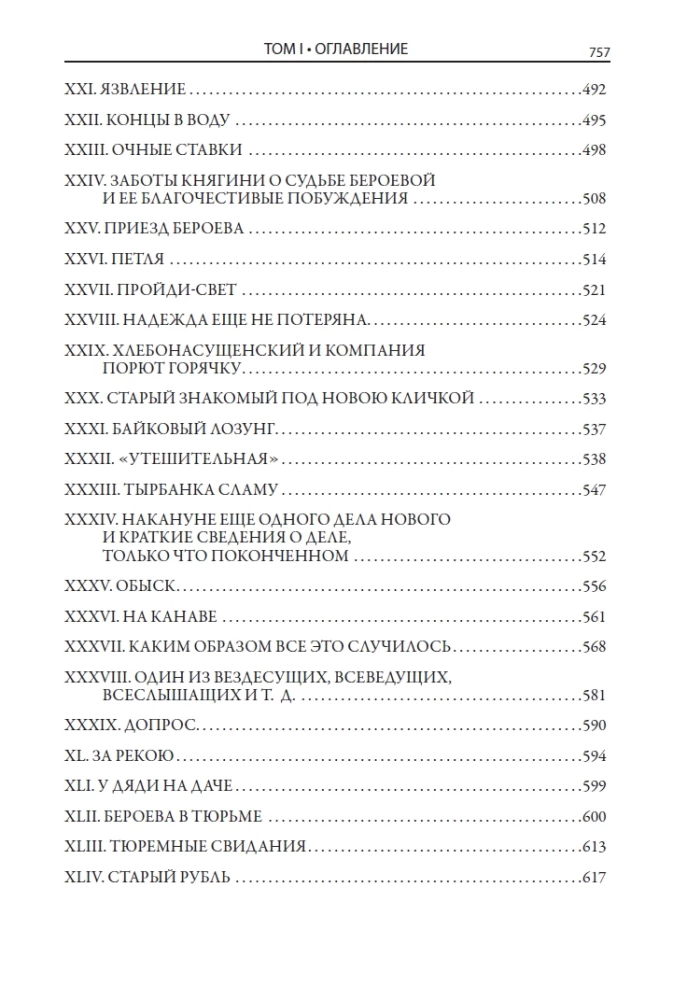 Peterburi slummid I + II