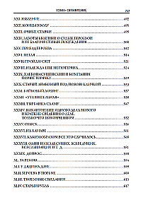 Peterburi slummid I + II