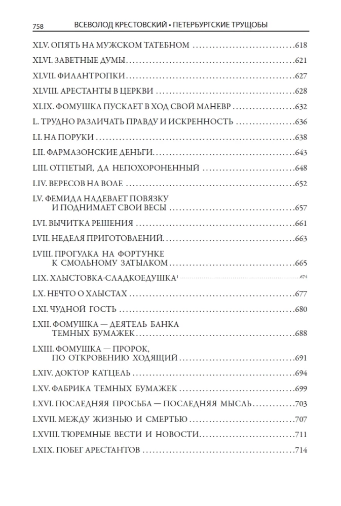Peterburi slummid I + II