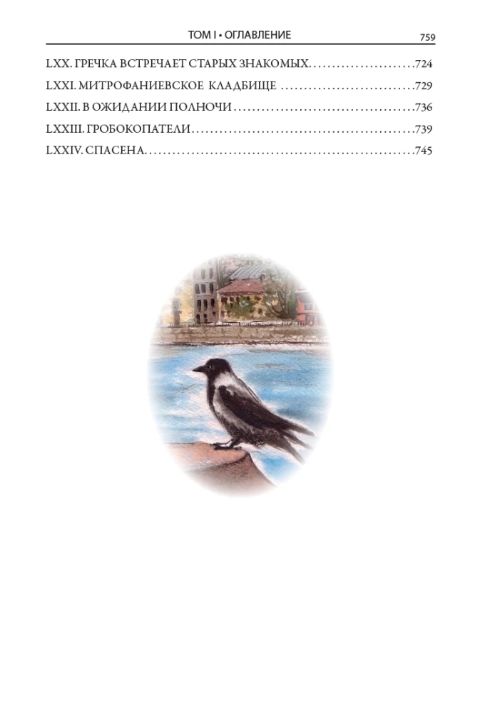 Peterburi slummid I + II