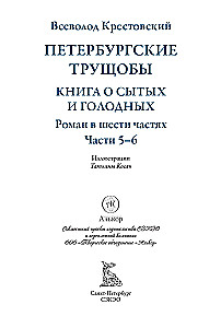 Peterburi slummid I + II