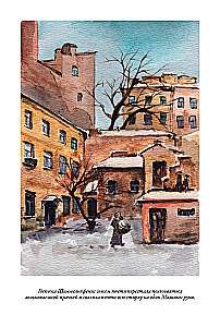 Peterburi slummid I + II